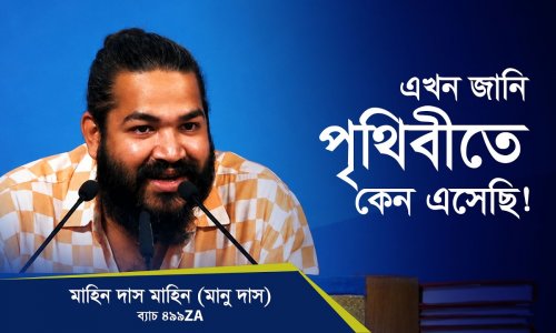 ডিপ্রেশনে থাকলে জীবনের লক্ষ্য হারিয়ে যায়! | পৃথিবীতে কেন এসেছি তার উত্তর এখন আমার কাছে আছে!