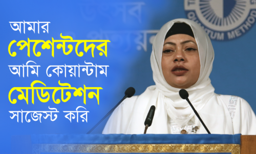 বদরাগী বসের মধ্যে পরিবর্তন দেখে এই মেডিটেশন কোর্সে এসেছি