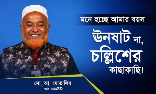 দমের ব্যায়াম করে বয়স ১৯ বছর কমিয়ে ফেলেছি! মেডিটেশন করে শরীরে অনেক শক্তি পাই!