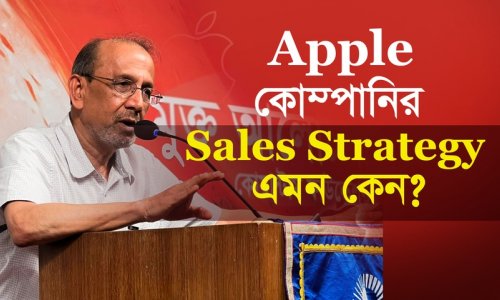 বিভিন্ন ধরণের Leadership Model - কোনটা কল্যাণকর?—Dr. Mohammad Ataul Karim