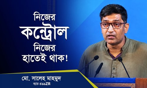 বিশ্ববিদ্যালয় শিক্ষক হিসেবে অভিভূত হয়েছি কোর্সের ডায়মেনশন দেখে!