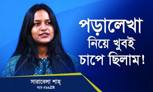 হতাশা কাটিয়ে বড় স্বপ্ন দেখতে পারছি!