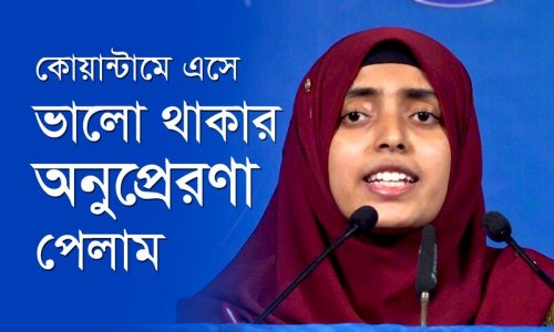 কোয়ান্টাম এসে ভালো থাকার অনুপ্রেরণা পেলাম—মহিমা আক্তার ইম্মি, ৪৯৯J ব্যাচ