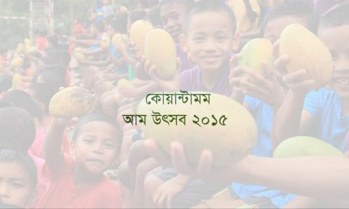 আম উৎসব, ২০১৫