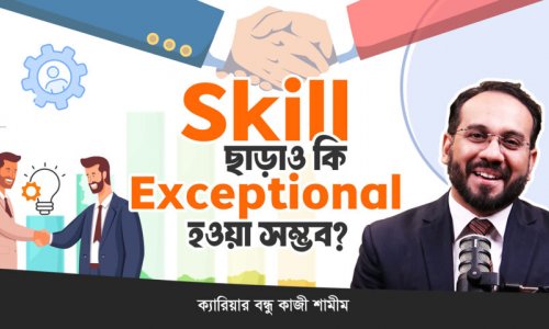 চাকরিতে প্রমোশন পাচ্ছেন না? নিজের ROI বাড়ান এই ৪টি নিয়মে | Career Tips