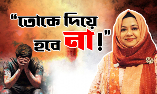 যে ৫টা কথা শুনলে মন ভেঙে যায়; Ignore করবেন কীভাবে?