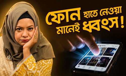 ঘুম থেকে ওঠার পর আপনার সাথে আসলে কী ঘটছে? (সকাল ১ ঘণ্টা)