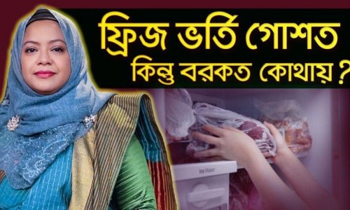 কেন আমরা কোরবানির বরকত থেকে বঞ্চিত হই? কোরবানি কবুল হতে করণীয় কী?