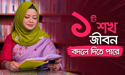 নোবেলজয়ীরাও কেন শখের কাজ করেন? জানলে চমকে যাবেন! | Identity Trap থেকে বাঁচুন!