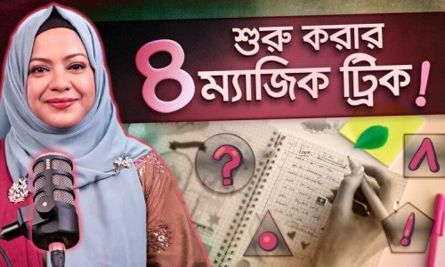 কাজ শুরু করতে পারছেন না? জেমস ক্লিয়ারের এই ৪টি প্রশ্ন আপনার জীবন বদলে দেবে!