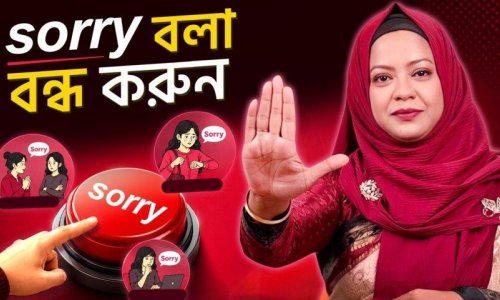 নিজেকে ভালবাসেন? জাস্ট ৪টি প্রশ্ন নিজেকে করুন (যদি সাহস থাকে) | জীবনের নতুন বাঁকে