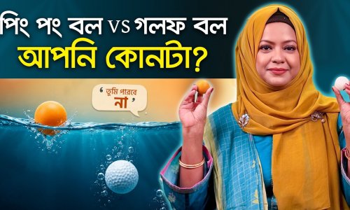 হীনম্মন্যতা দূর নয়, নিজের দুর্বল জায়গাগুলোকে শক্তিশালী করুন! | আত্মবিশ্বাস বাড়ানোর ৩টি কৌশল