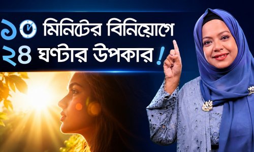 সকালে সূর্যের আলো: আপনার এনার্জি ও ঘুমের আসল চাবিকাঠি!
