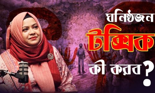 টক্সিক মানুষের সাথে থাকা মানে ক্রনিক স্ট্রেসের মধ্যে থাকা- স্ট্যানফোর্ড ও হার্ভার্ডের গবেষণা যা বলছে