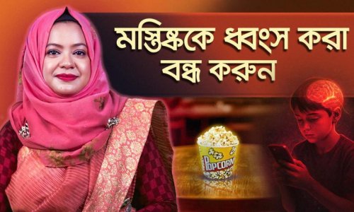 মস্তিষ্ককে ধ্বংস করা বন্ধ করুন! | 4 Rules to Break ANY Addiction!