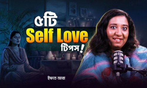কর্মজীবী নারীদের জন্যে ১০ মিনিটের জাদুকরী টিপস! যা ভেতর থেকে আপনাকে বদলে দেবে