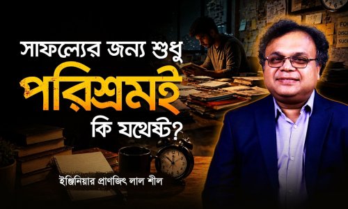 প্রার্থনা কি সত্যিই কাজ করে? বিজ্ঞান ও নিউরোসায়েন্স যা বলছে জানলে চমকে যাবেন!