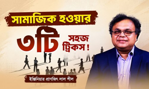 ১টি সিদ্ধান্ত যেভাবে ঈশ্বরচন্দ্র বিদ্যাসাগরকে মহান করে তুলেছিল!