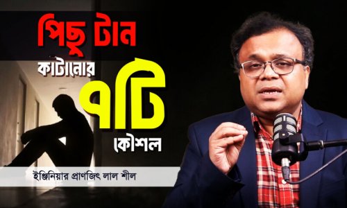 কাউকে ক্ষমা করতে না পারলে এই ভিডিওটি দেখুন | Why Forgiveness is Important?