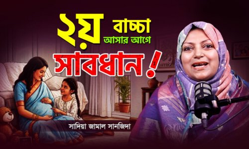 ভাইবোন কীভাবে একে অপরের সেরা বন্ধু হয়ে উঠবে? জানুন সেরা ৫টি গোপন কৌশল