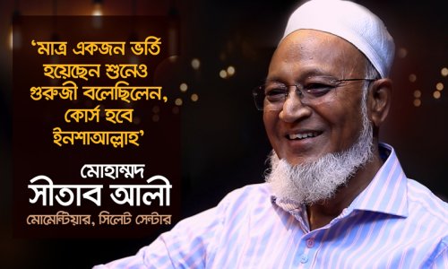 Meditation Teaches Us to Transform Our Sorrows Into Strength—Mometier Mohammad Shitab Ali After His Cousin’s Departure, Sylhet Center