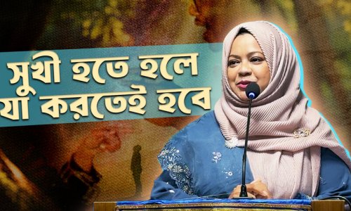 বিরোধ ও বিতর্ক যিনি এড়াতে পারেন, তিনিই সুখী