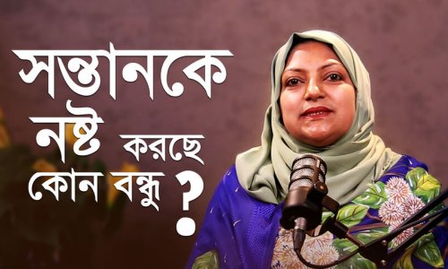 প্যারেন্টিং টিপস - সন্তান বদলে যাচ্ছে? এই ৭টি লক্ষণ দেখলেই সাবধান হন! | Teen Parenting Guide