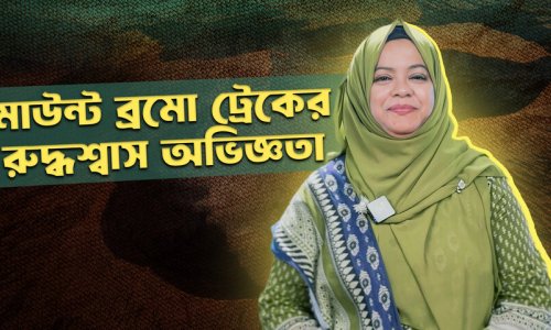 ২৬০০ টাকার জিপ ট্যুর না নিয়ে ০ টাকায় যা দেখলাম : মাউন্ট ব্রমো ট্রেক