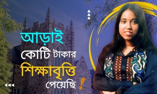 বিদেশের ভালো বিশ্ববিদ্যালয়গুলোতে স্কলারশীপ পেতে শিক্ষার্থীদের যেসব প্রস্তুতি নেয়া প্রয়োজন | আফিয়া মায়মুনা এষা Words of Success, Ep-18