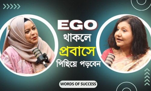 আফগানিস্তানে কাজ, অস্ট্রেলিয়ায় immigration, স্বেচ্ছাসেবা, চাকুরি, Mental Health নিয়ে কাজ| আশরাফ-ই-নাহিদ আইভী সুলতানা Words of Success, Ep-17