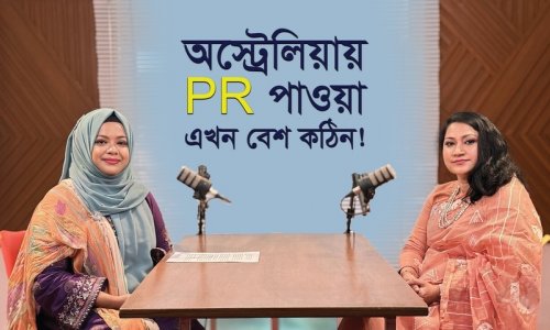 স্বপ্ন যখন অস্ট্রেলিয়া - বাস্তবতা কী বলে? I Words of Success, Ep-7