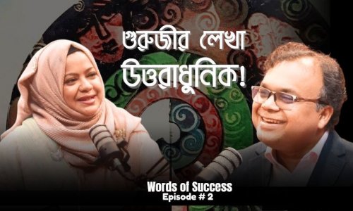 গুরুজী শহীদ আল বোখারী মহাজাতকের লেখা কয়েকটি বই নিয়ে বিশেষ পর্ব