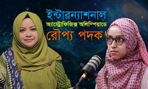 মহাবিশ্বে অনেক রহস্য আছে, সেগুলো জানতে চাই—ফারিয়া মাহমুদ