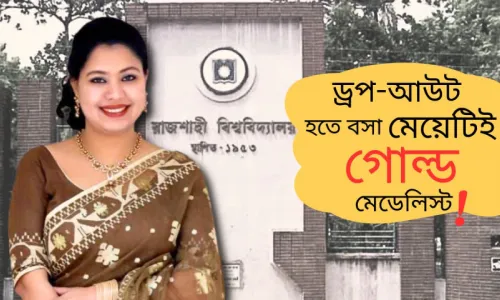 আমি কোথায় আছি তার চেয়ে গুরুত্বপূর্ণ আমি কোথায় যেতে চাই | নওরীন আহমেদ Words of Success, Ep-14