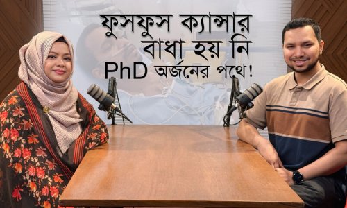 ফুসফুস ক্যান্সারের ফোর্থ স্টেজ সত্ত্বেও PhD ডিগ্রি! I Words of Success, Ep-4