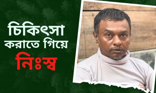 সড়ক দুর্ঘটনায় হারাতে বসেছেন পায়ের পাতা, পাশে দাঁড়াল কোয়ান্টাম