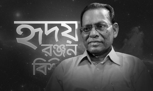 অবিচুয়ারি ভিডিও : হৃদয় রঞ্জন বিশী