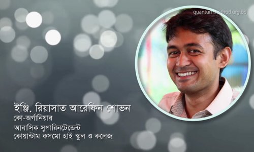 অবিচুয়ারি ভিডিও : ইঞ্জিনিয়ার রিয়াসাত আরেফিন শোভন