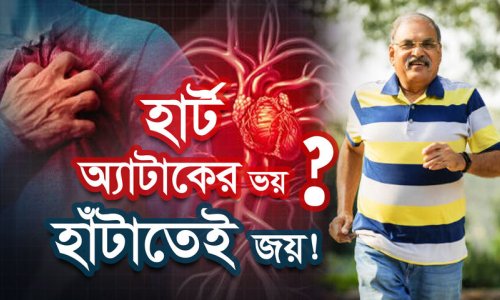 দিনে ২৩৩৭ পা হাঁটলেই পাবেন অবিশ্বাস্য ৫ উপকার- ২ লক্ষ মানুষের ওপর করা গবেষণার ফলাফল