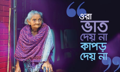 ভাত-কাপড়ের সাথে কুলসুমারা এখানে মমতাও পাচ্ছে I যাকাত দিন কোয়ান্টাম যাকাত ফান্ডে