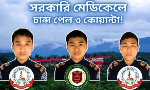 কোয়ান্টাদের জয়ের ধারায় নতুন সংযোজন, সরকারি মেডিকেল কলেজে চান্স পেয়েছে ৩ জন