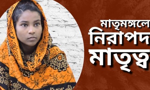 গর্ভকালীন পুষ্টি ও চিকিৎসায় সুমাইয়ার পাশে কোয়ান্টাম