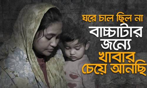 সুমাইয়া : হার্টে ছিদ্র নিয়ে জন্মানো শিশুটির চিকিৎসার দায়িত্ব নিয়েছে কোয়ান্টাম