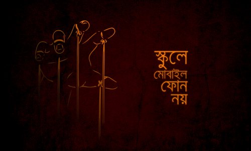 জানুন কেন জবস গেটস জাকারবার্গেরা সন্তানদের ডিভাইস ব্যবহার করতে দেয় নি