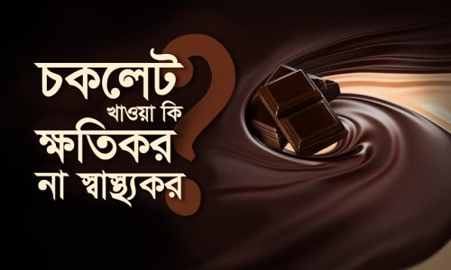 Why Chocolate Is Harmful for You?
