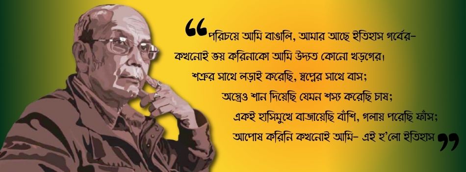 সৈয়দ শামসুল হক : যিনি মানুষের কথা লিখেছেন সবচেয়ে ভালো কলমে, সবচেয়ে ভালো কাগজে!_image