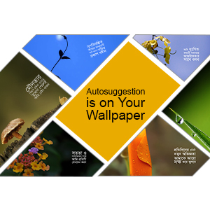 Autosuggestion on Wallpaper (Vol 2)