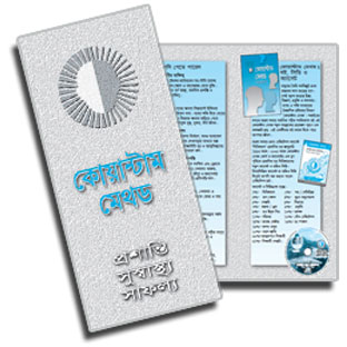 কোয়ান্টাম মেথড