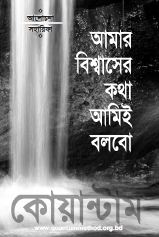 আলোচনা সহায়িকা