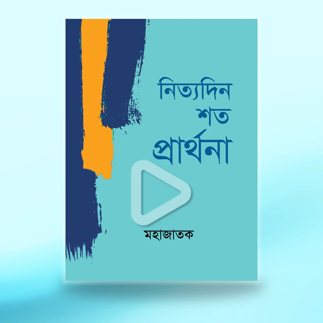 A Hundred Prayers for Everyday Life